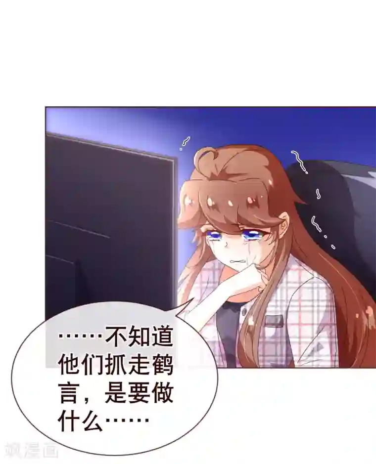 纯真总裁宠萌妻第106话 为你