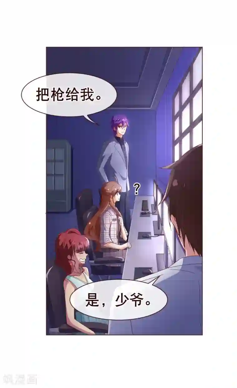 纯真总裁宠萌妻第106话 为你