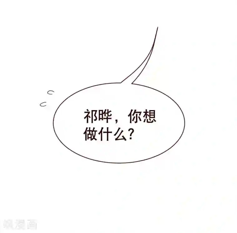 纯真总裁宠萌妻第106话 为你