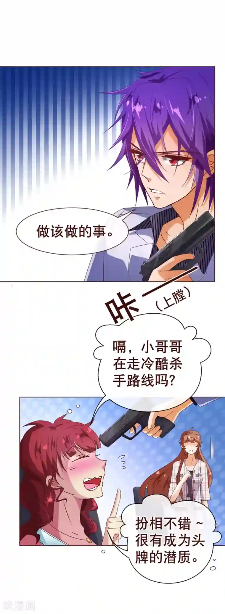 纯真总裁宠萌妻第106话 为你