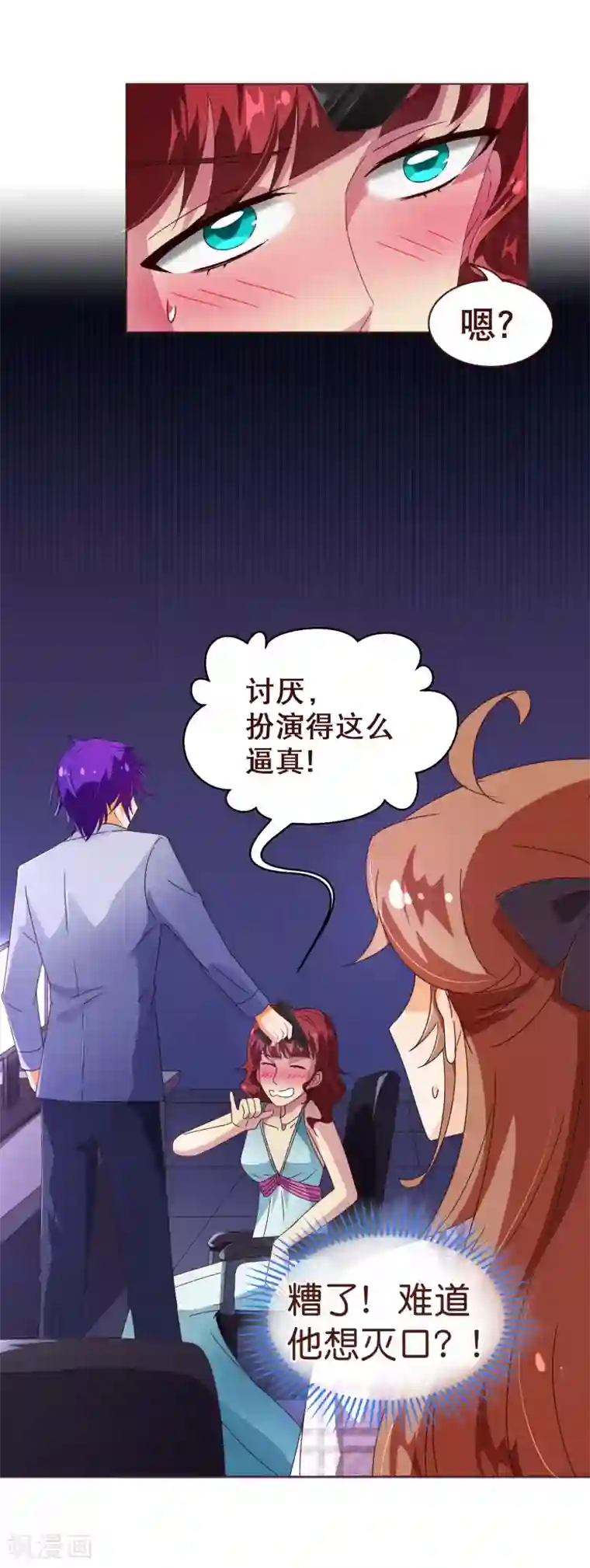 纯真总裁宠萌妻第106话 为你