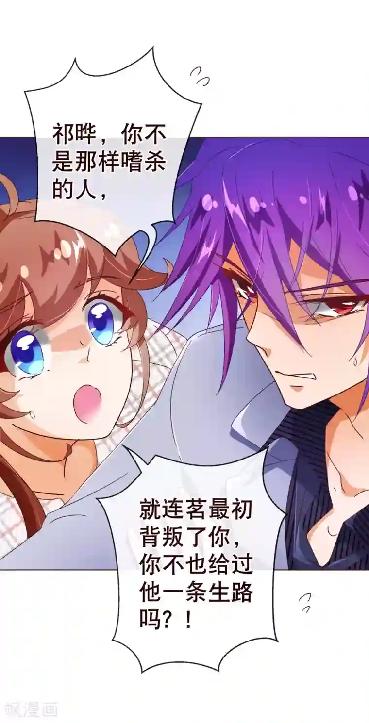 纯真总裁宠萌妻第106话 为你