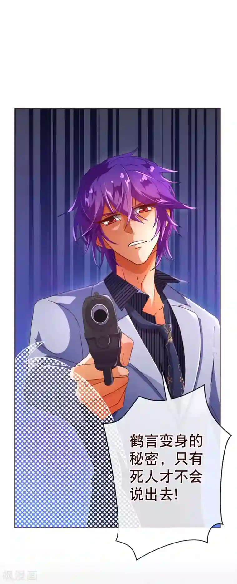 纯真总裁宠萌妻第106话 为你