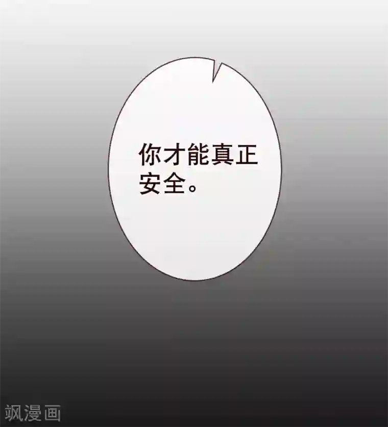 纯真总裁宠萌妻第106话 为你