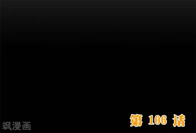 纯真总裁宠萌妻第106话 为你