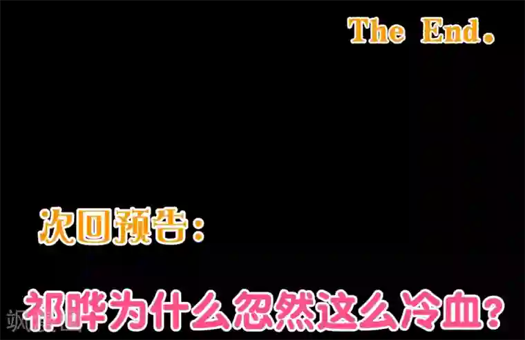 纯真总裁宠萌妻第106话 为你
