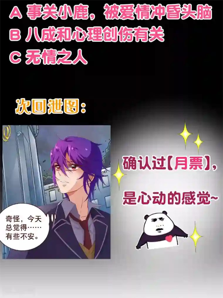 纯真总裁宠萌妻第106话 为你