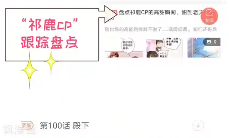 纯真总裁宠萌妻第106话 为你