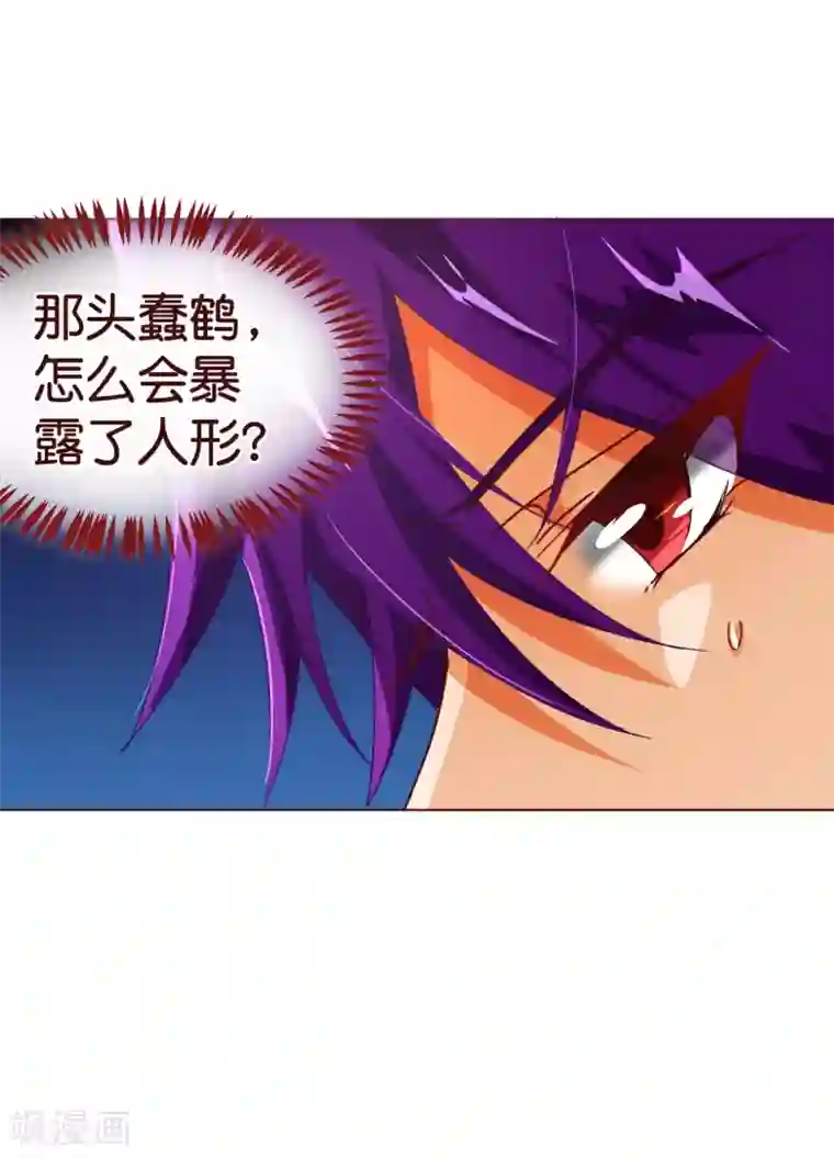 纯真总裁宠萌妻第106话 为你