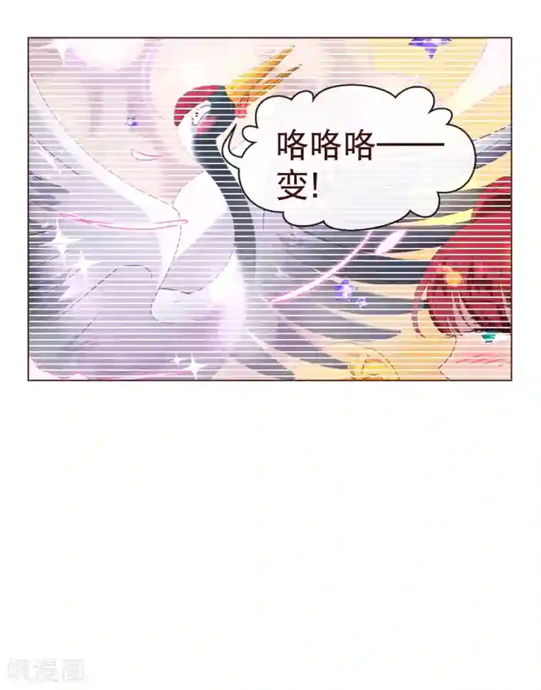 纯真总裁宠萌妻第106话 为你