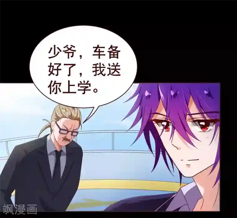 纯真总裁宠萌妻第107话 在乎