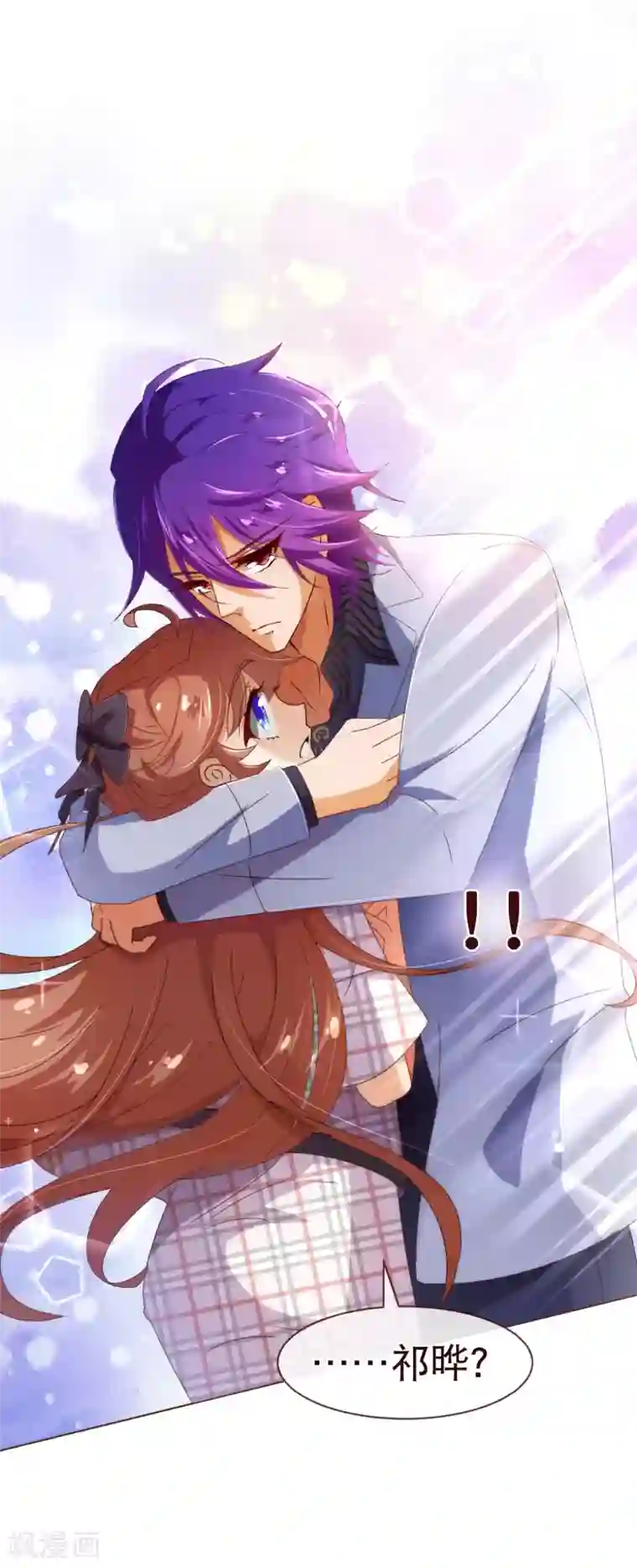 纯真总裁宠萌妻第107话 在乎