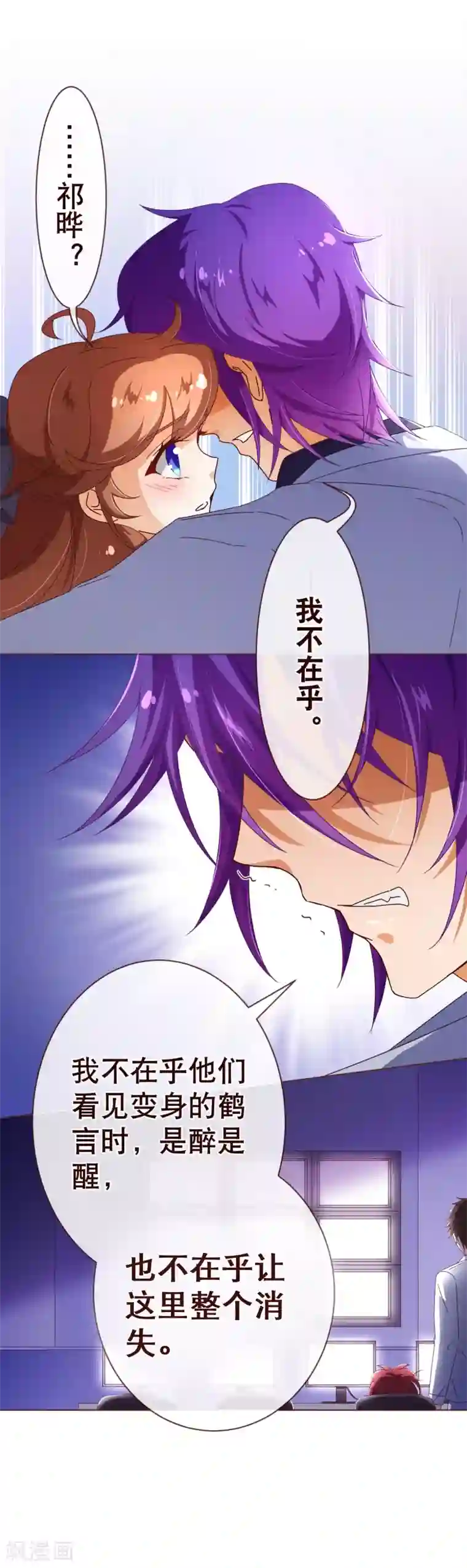 纯真总裁宠萌妻第107话 在乎