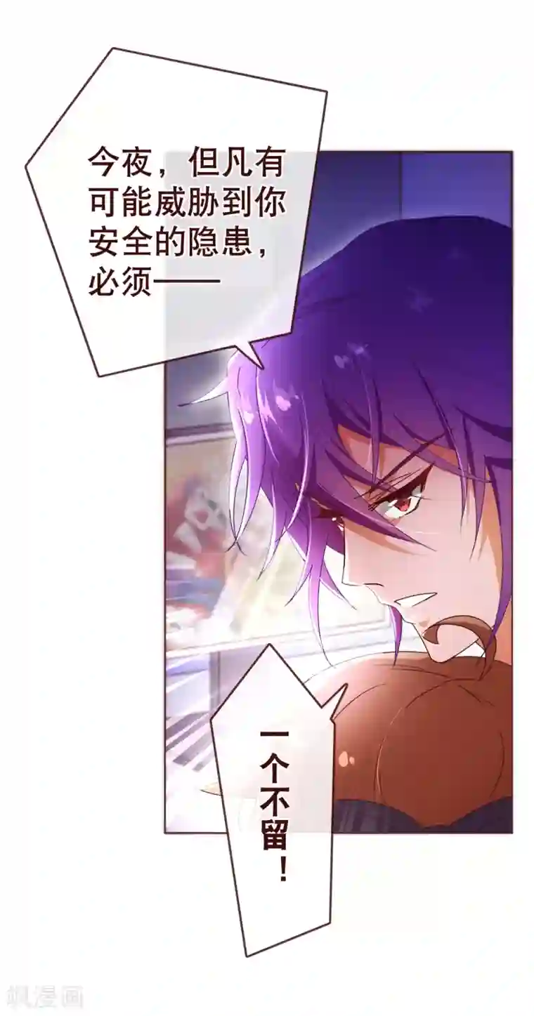 纯真总裁宠萌妻第107话 在乎