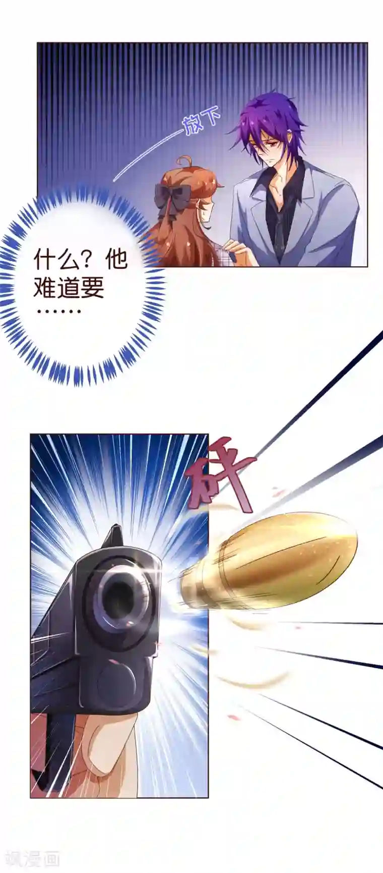 纯真总裁宠萌妻第107话 在乎