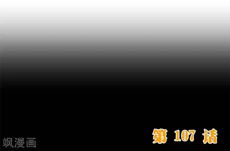 纯真总裁宠萌妻第107话 在乎