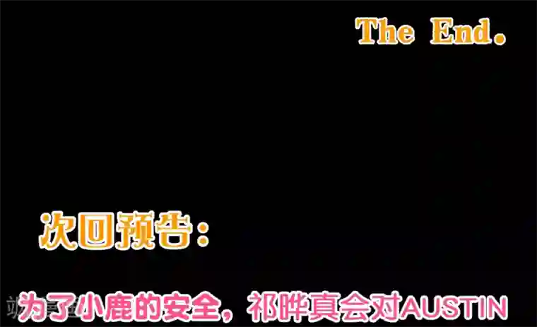 纯真总裁宠萌妻第107话 在乎