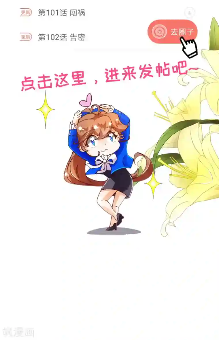 纯真总裁宠萌妻第107话 在乎