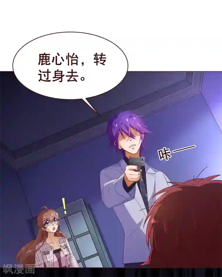 纯真总裁宠萌妻第107话 在乎