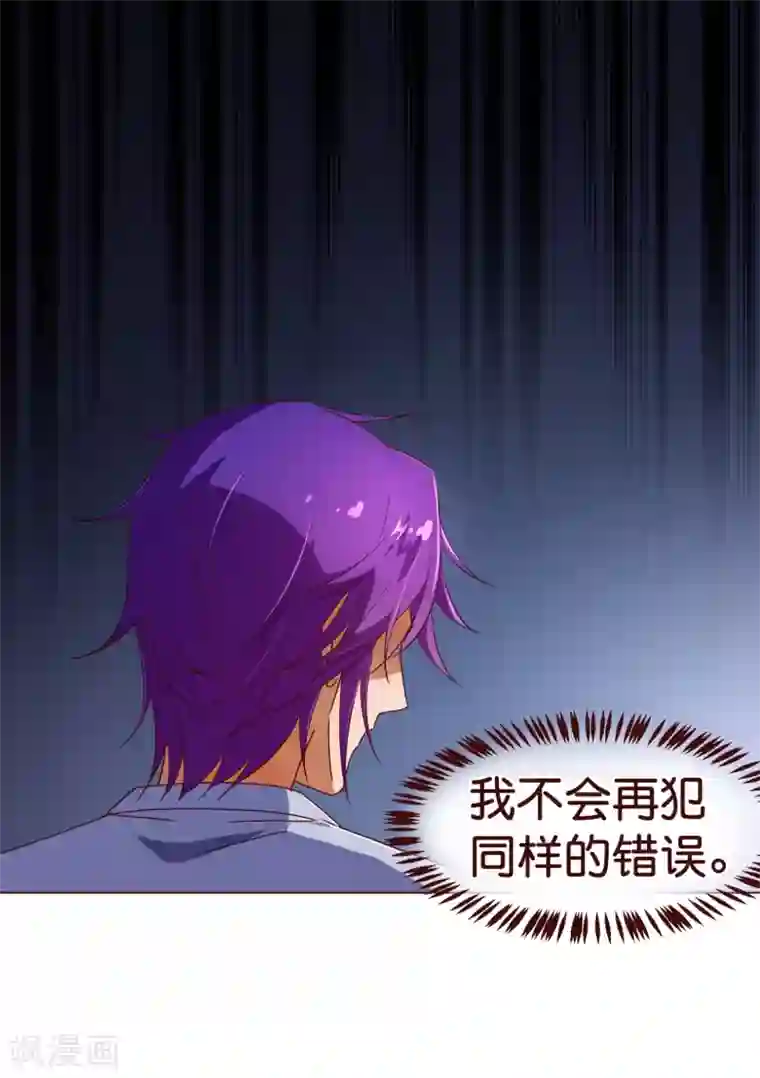 纯真总裁宠萌妻第107话 在乎