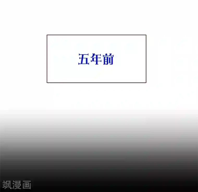 纯真总裁宠萌妻第107话 在乎