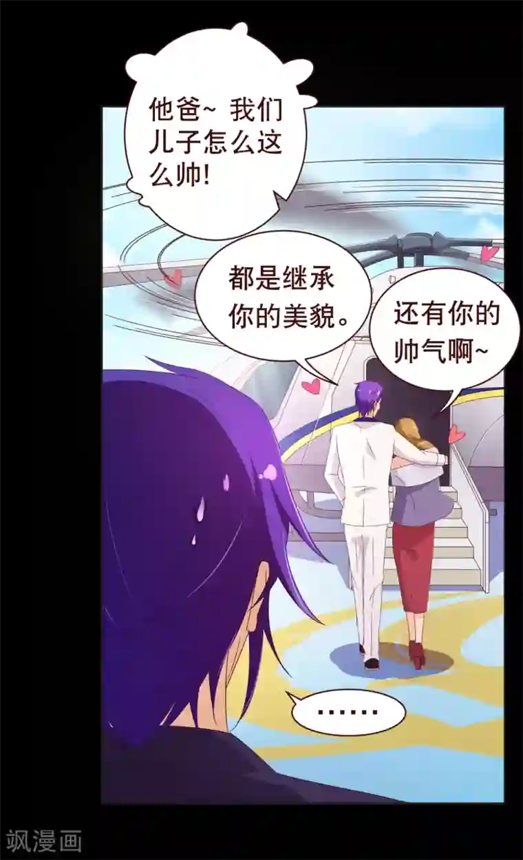 纯真总裁宠萌妻第107话 在乎