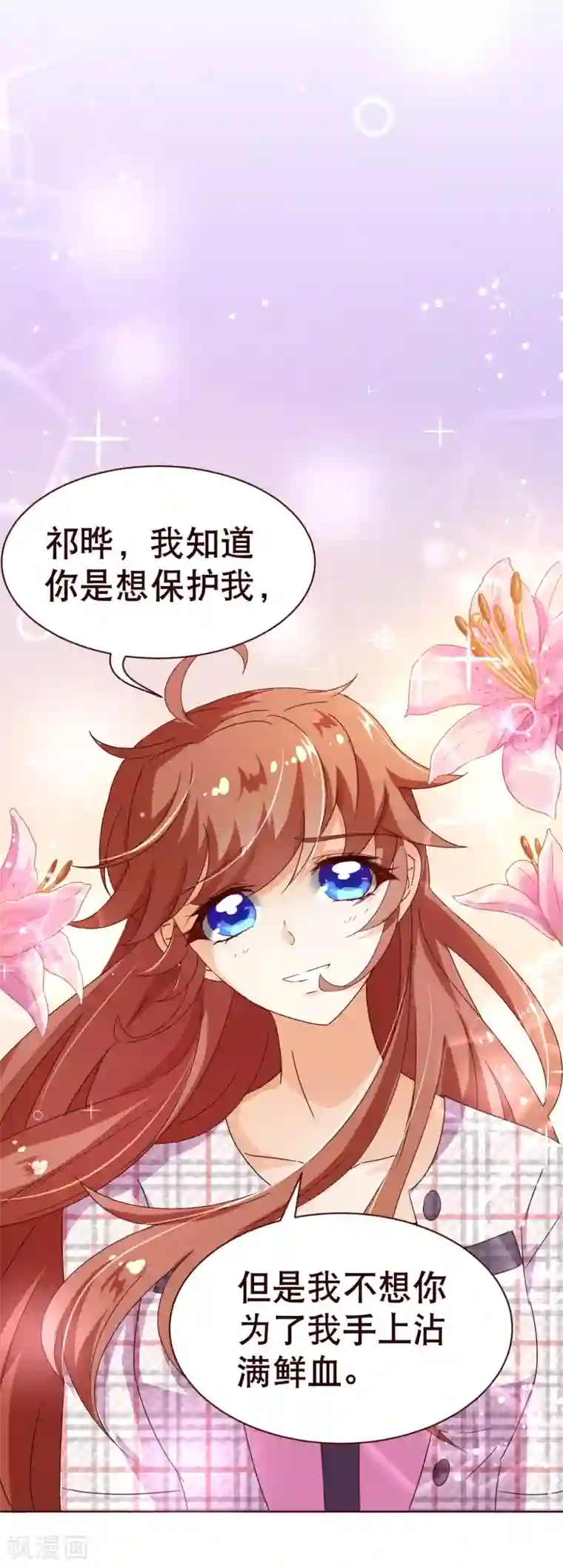 纯真总裁宠萌妻第108话 爆炸