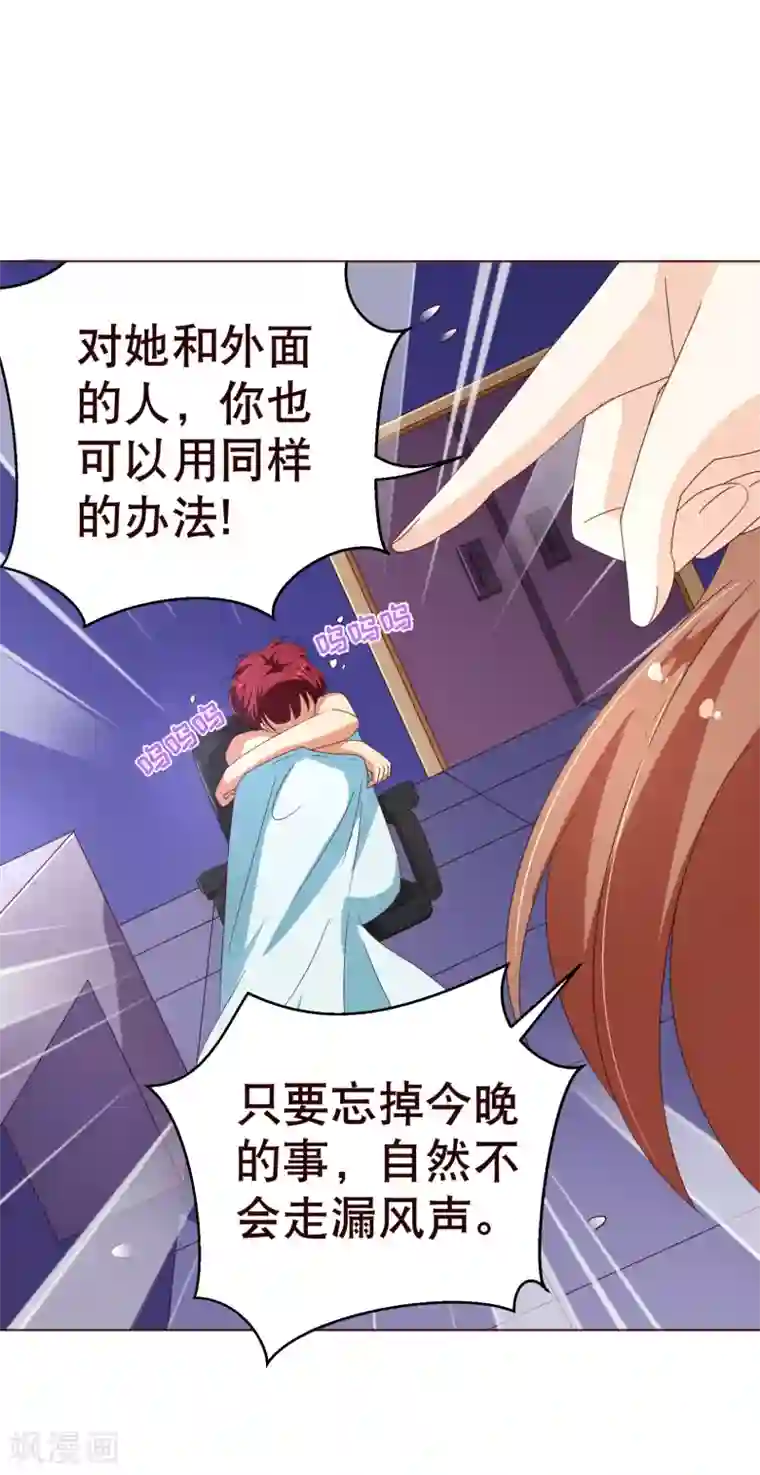 纯真总裁宠萌妻第108话 爆炸