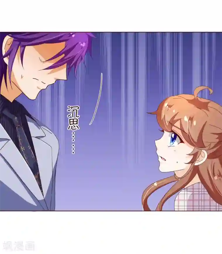 纯真总裁宠萌妻第108话 爆炸