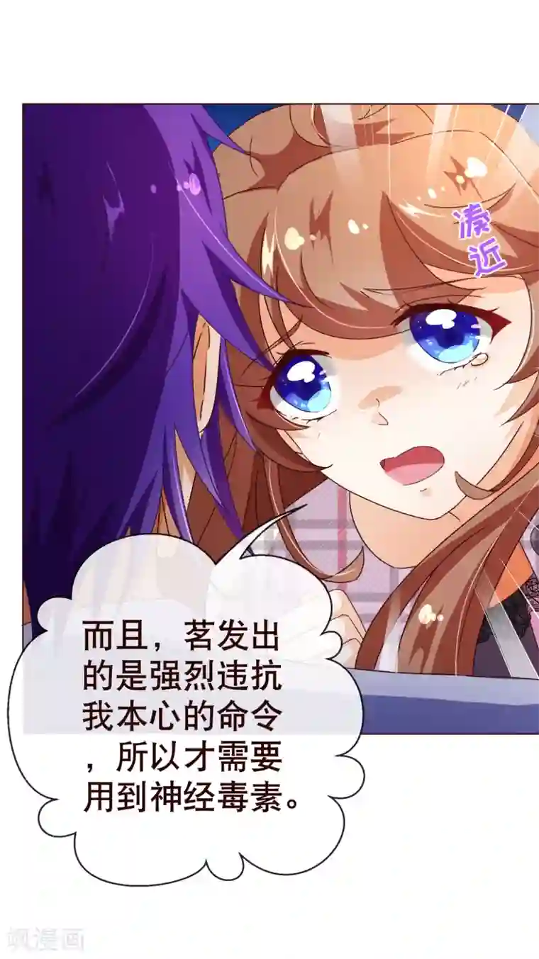 纯真总裁宠萌妻第108话 爆炸