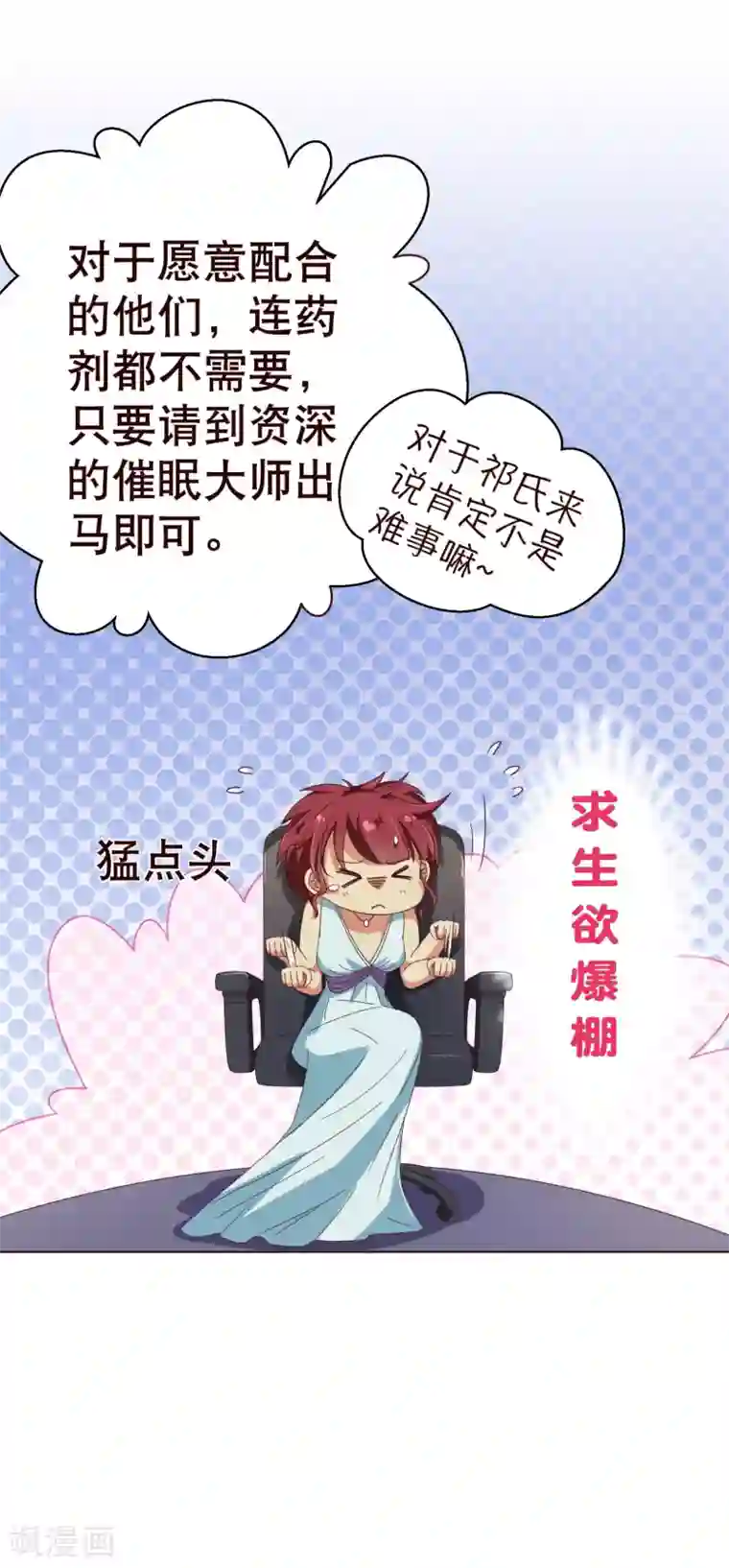 纯真总裁宠萌妻第108话 爆炸