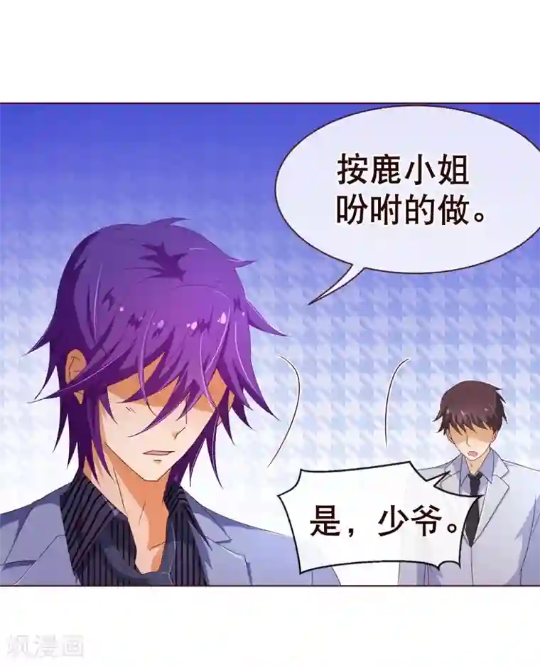 纯真总裁宠萌妻第108话 爆炸