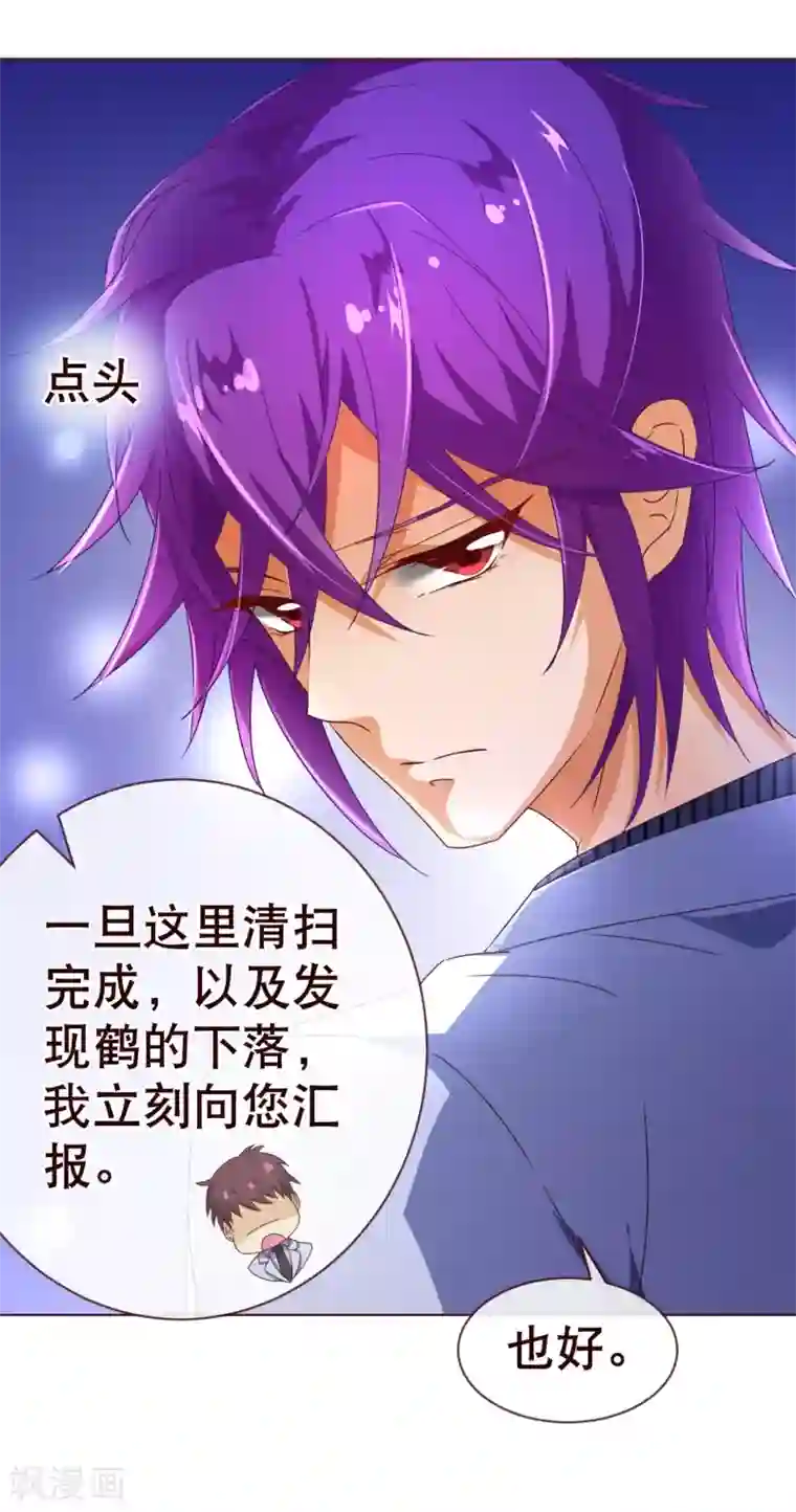 纯真总裁宠萌妻第108话 爆炸