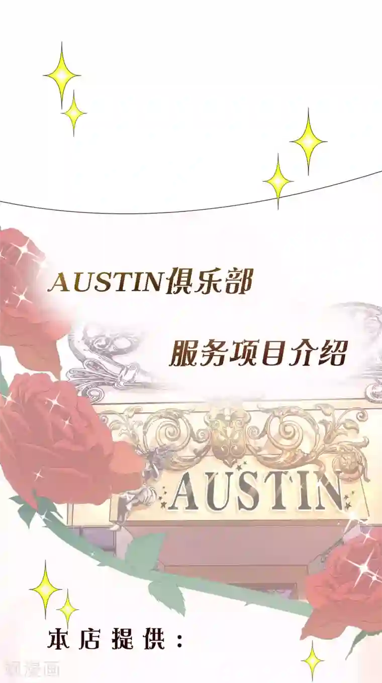 纯真总裁宠萌妻第108话 爆炸