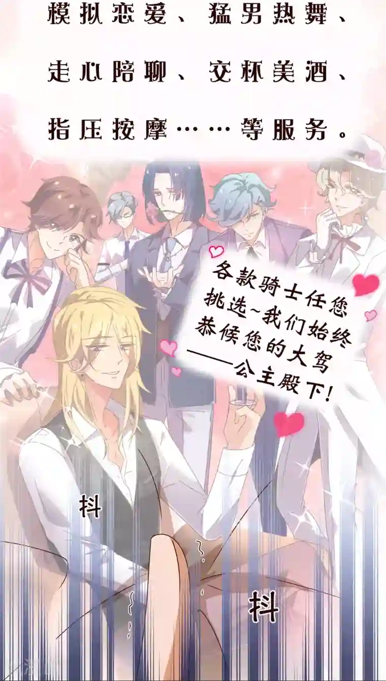 纯真总裁宠萌妻第108话 爆炸