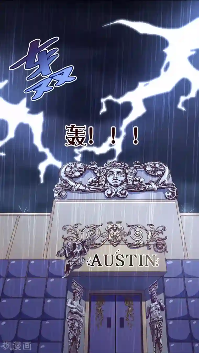 纯真总裁宠萌妻第108话 爆炸