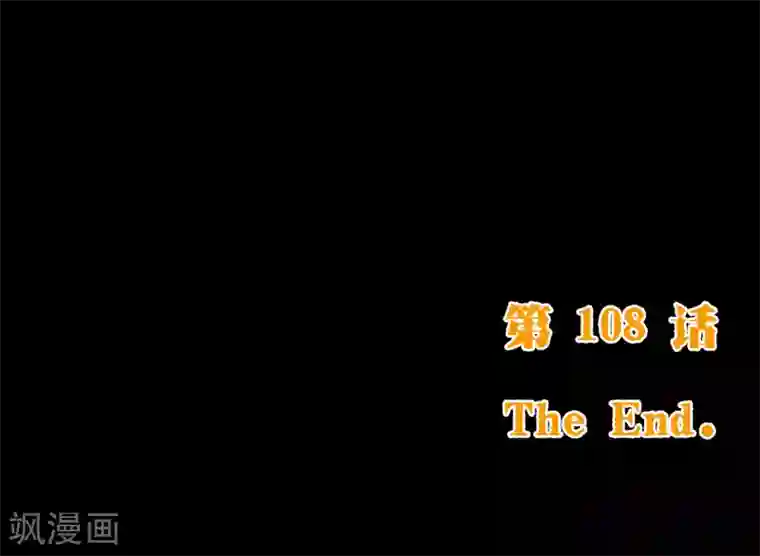 纯真总裁宠萌妻第108话 爆炸