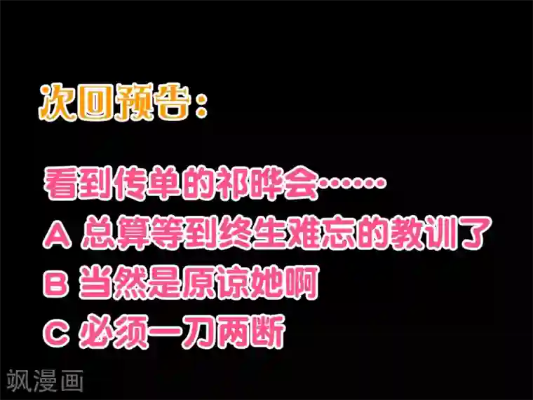 纯真总裁宠萌妻第108话 爆炸