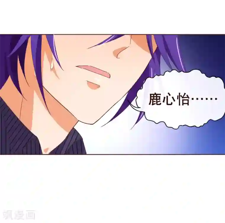 纯真总裁宠萌妻第108话 爆炸