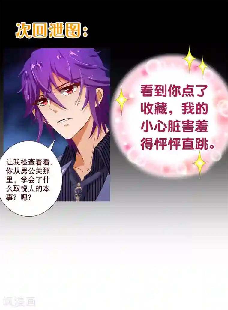 纯真总裁宠萌妻第108话 爆炸