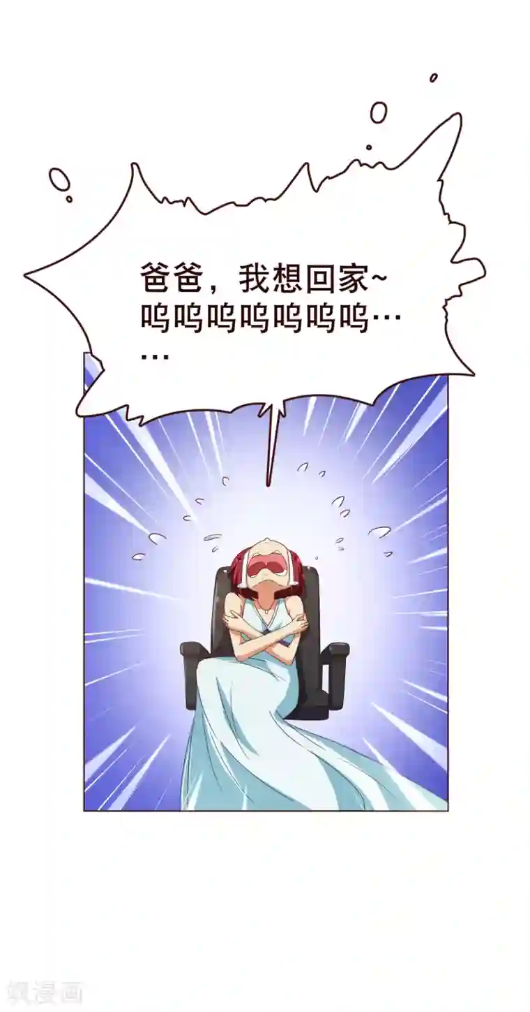 纯真总裁宠萌妻第108话 爆炸