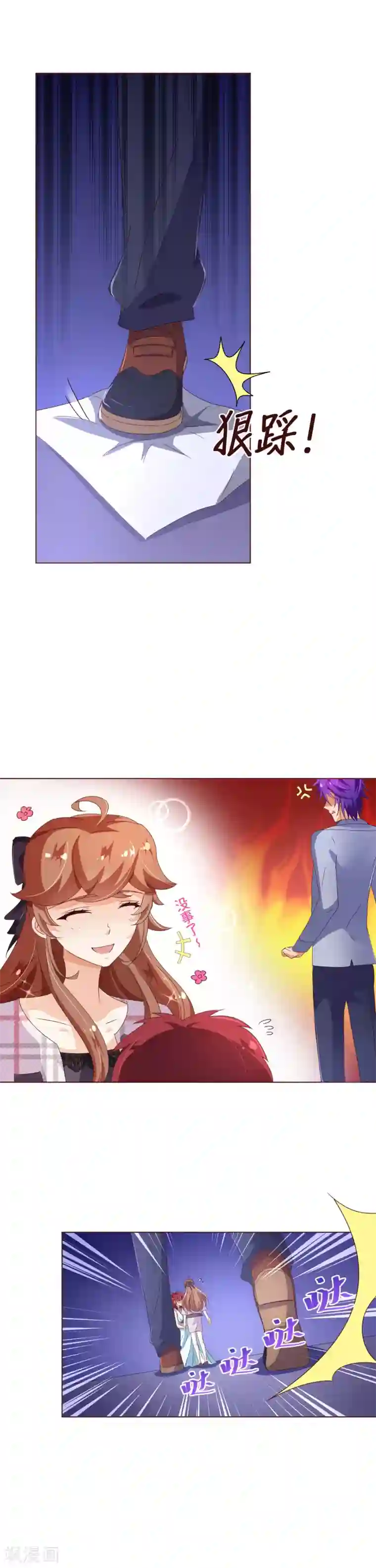 纯真总裁宠萌妻第109话 取悦