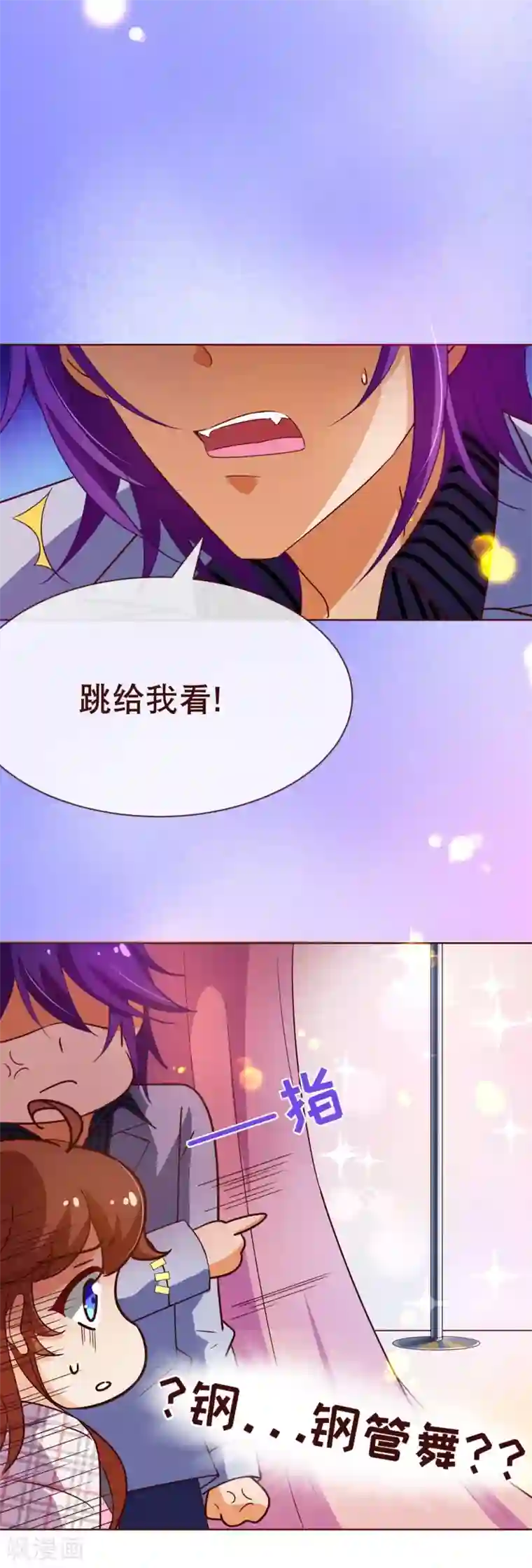 纯真总裁宠萌妻第109话 取悦