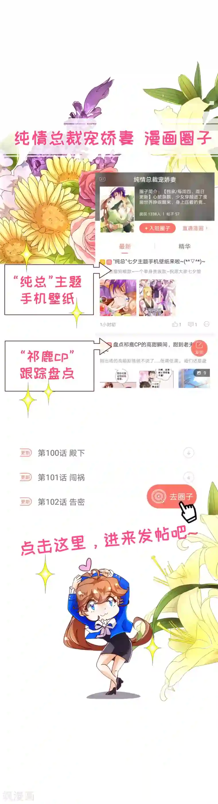 纯真总裁宠萌妻第109话 取悦