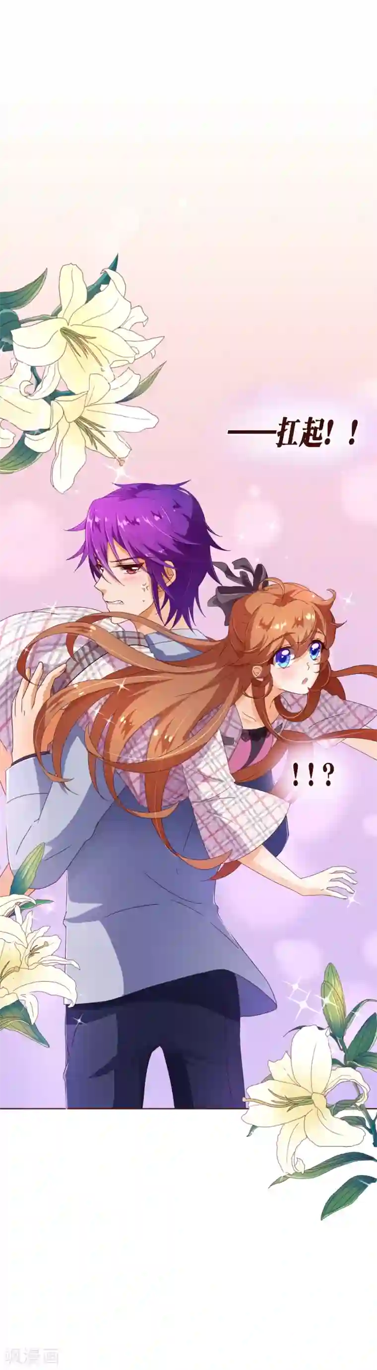 纯真总裁宠萌妻第109话 取悦