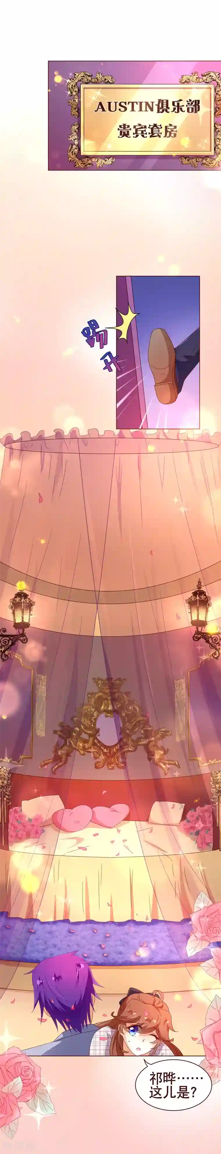 纯真总裁宠萌妻第109话 取悦