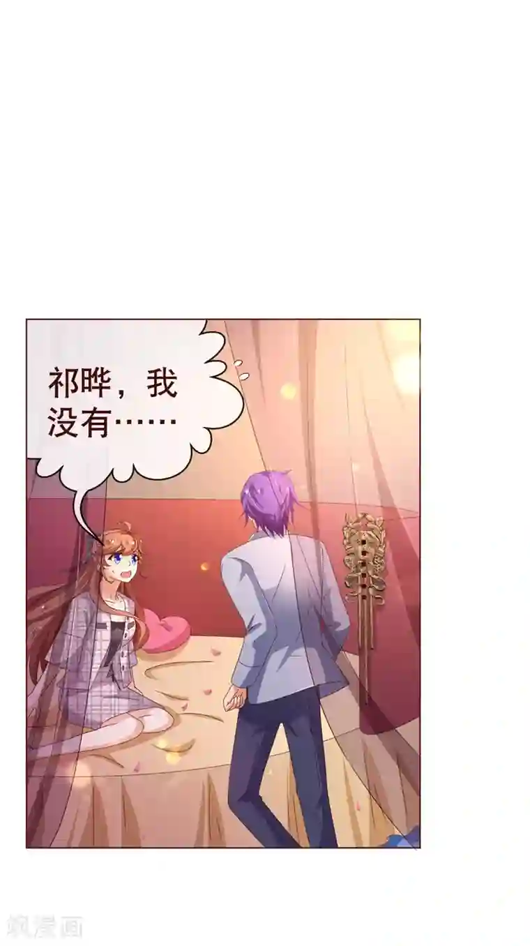 纯真总裁宠萌妻第109话 取悦