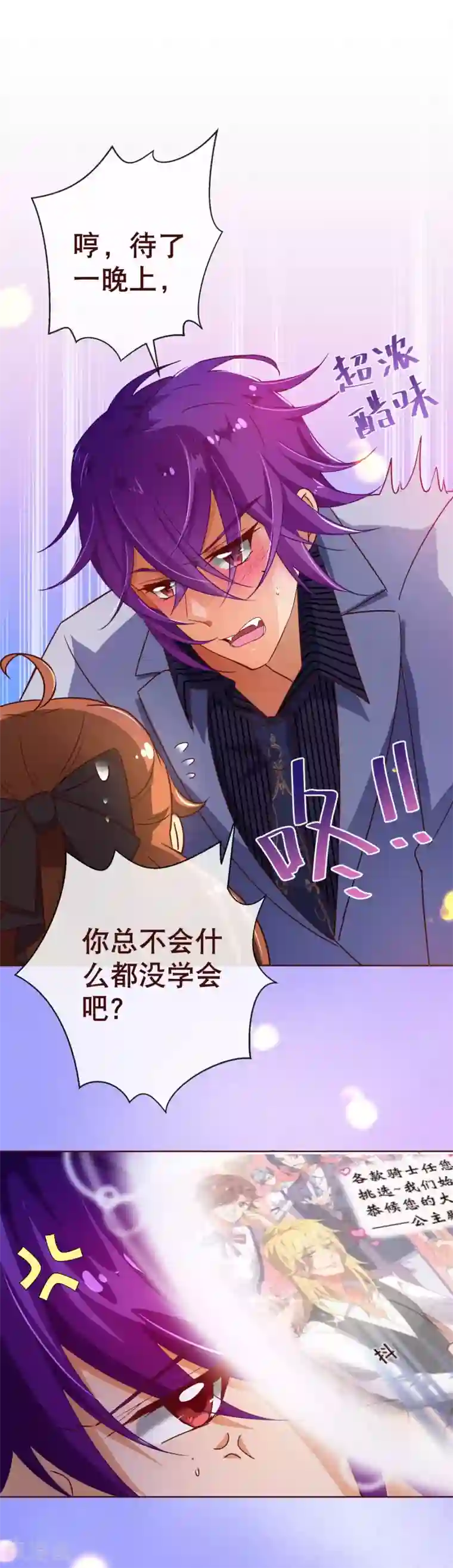 纯真总裁宠萌妻第109话 取悦