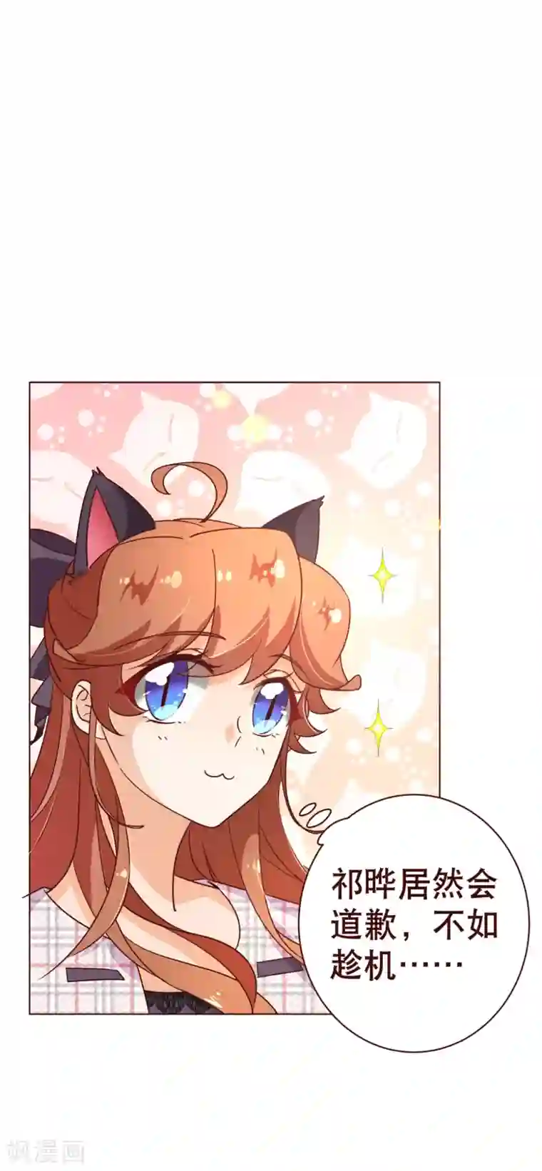 纯真总裁宠萌妻第110话 跳舞