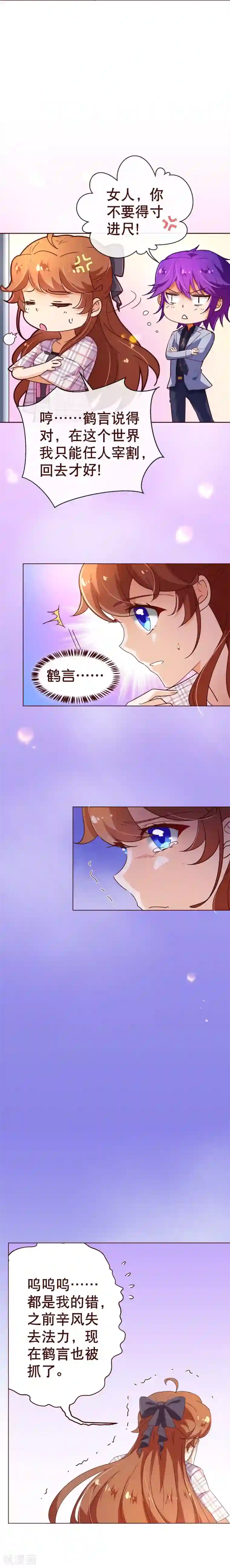 纯真总裁宠萌妻第110话 跳舞